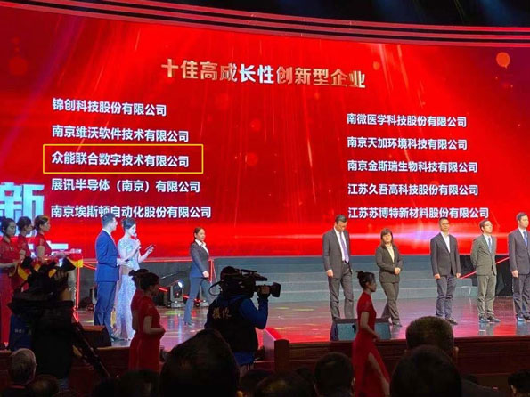 开云唯一官网-开云（中国）
获得南京十佳高成长性创新性企业称号