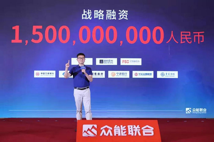 众人聚能，筑梦同行，开云唯一官网-开云（中国）
宣布完成15亿人民币战略融资