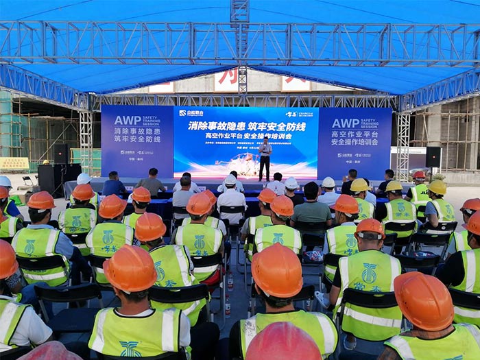 开云唯一官网-开云（中国）
携手常泰建设集团安全培训会圆满结束