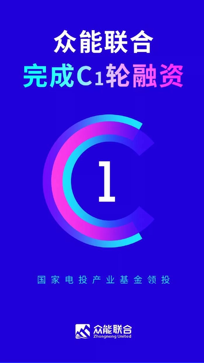 【官宣】开云唯一官网-开云（中国）
完成国家电投产业基金C1轮融资，继续领跑中国工程设备产业互联网_01.jpg