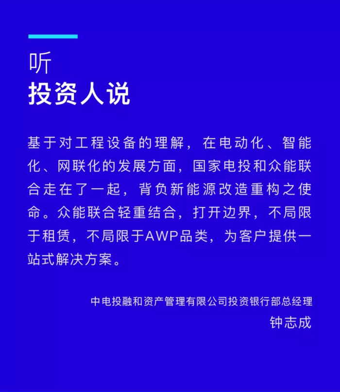 【官宣】开云唯一官网-开云（中国）
完成国家电投产业基金C1轮融资，继续领跑中国工程设备产业互联网_03.jpg