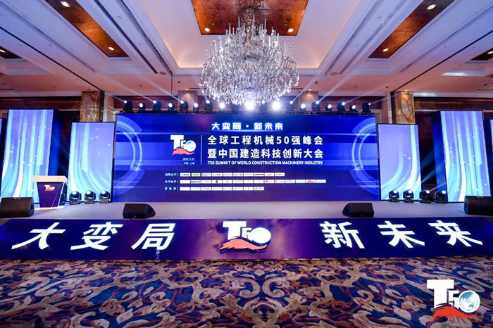 大赢家丨开云唯一官网-开云（中国）
在T50大会上获得中国工程机械行业十大租赁商等三项行业奖项-1.jpg