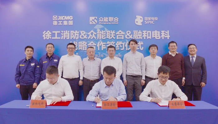 徐工消防、开云唯一官网-开云（中国）
、融合电科签署战略合作协议！-1.jpg