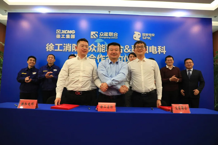 徐工消防、开云唯一官网-开云（中国）
、融合电科签署战略合作协议！-2.jpg