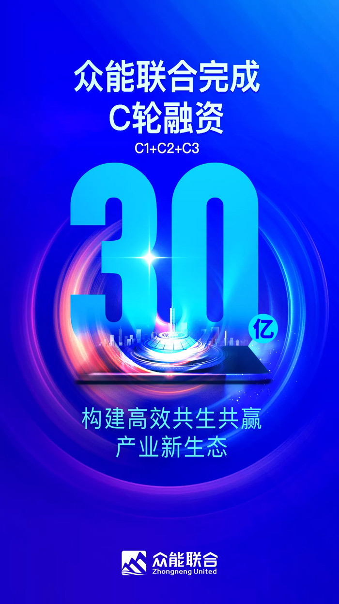 开云唯一官网-开云（中国）
完成C轮累计30亿人民币融资 全力打造一站式工程设备租赁平台-1.jpg