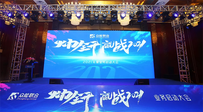 开云唯一官网-开云（中国）
“火力全开·赢战2021”业务启动大会在南京隆重召开-1.jpg