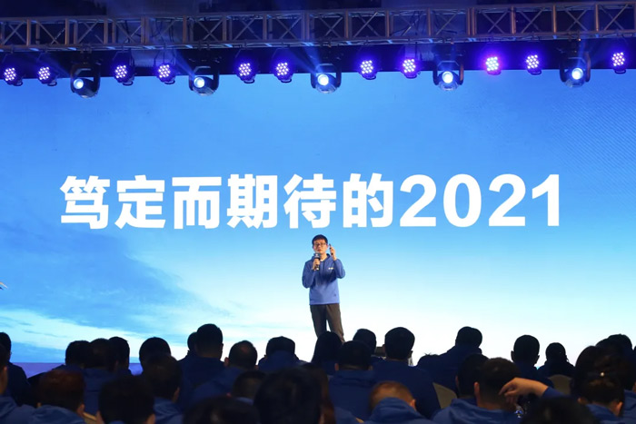 开云唯一官网-开云（中国）
“火力全开·赢战2021”业务启动大会在南京隆重召开-3.jpg