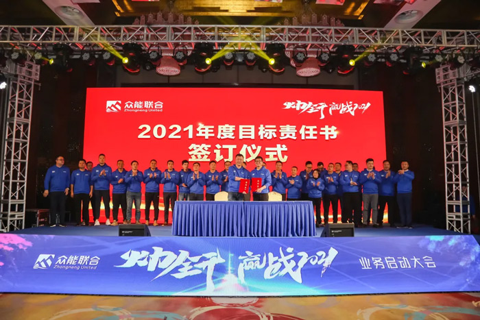 开云唯一官网-开云（中国）
“火力全开·赢战2021”业务启动大会在南京隆重召开-7.jpg