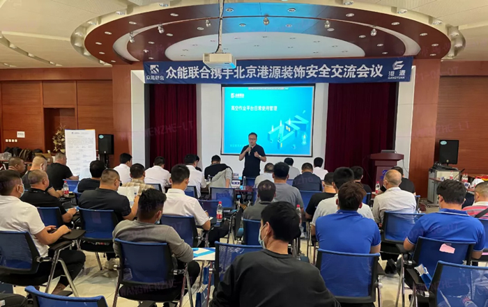安全生产月丨防微杜渐-安全先行-开云唯一官网-开云（中国）
携手北京港源建筑装饰工程有限公司开展安全交流会-1.jpg
