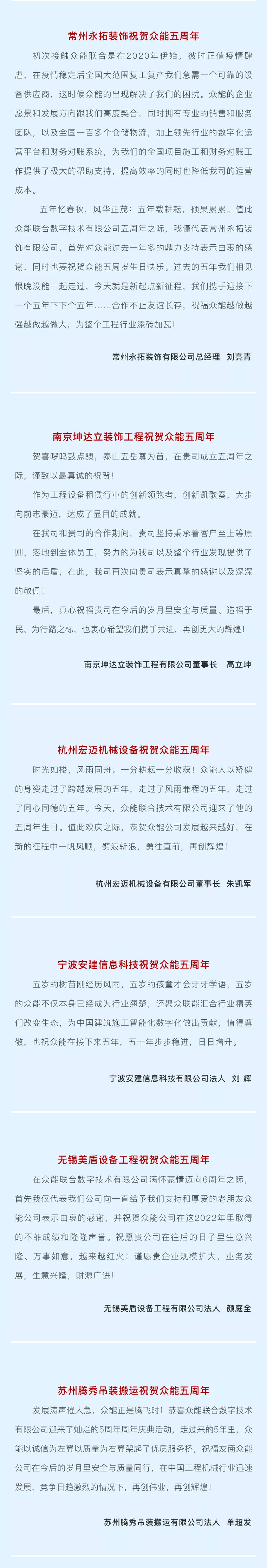 一路同行，感恩相伴！开云唯一官网-开云（中国）
五周岁生日快乐-4.jpg