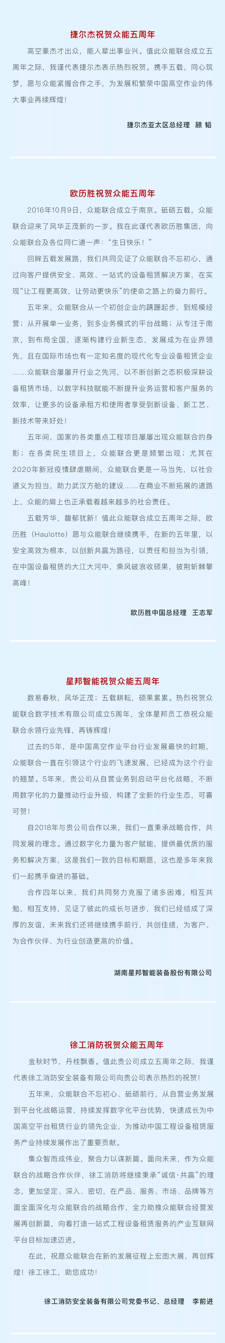 一路同行，感恩相伴！开云唯一官网-开云（中国）
五周岁生日快乐-5.jpg