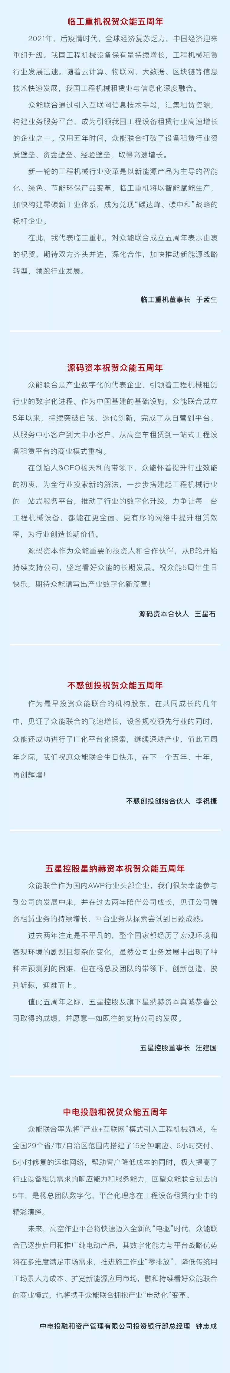 一路同行，感恩相伴！开云唯一官网-开云（中国）
五周岁生日快乐-6.jpg